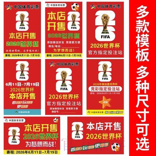 世界杯下注安卓热门 世界杯下注安卓热门