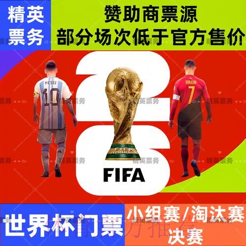 2026世界杯滚球注册入口地址