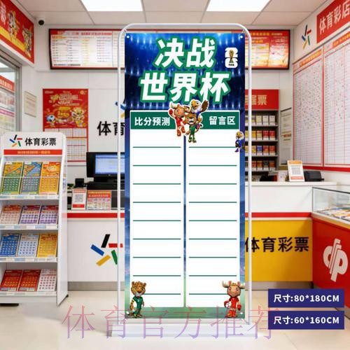 2026世界杯比分推荐最新网址 2026世界杯比分推荐最新网址