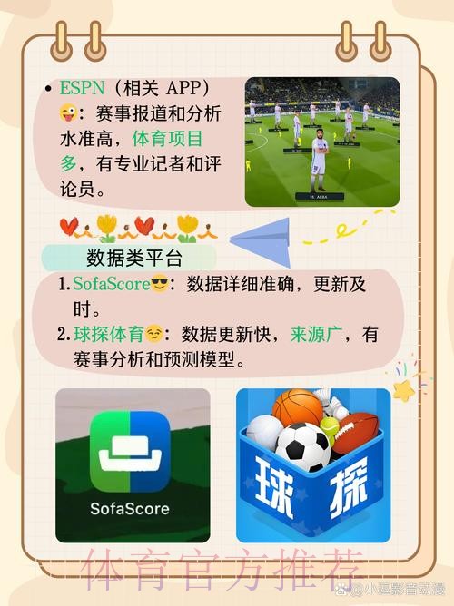 世界杯滚球APP下载热门