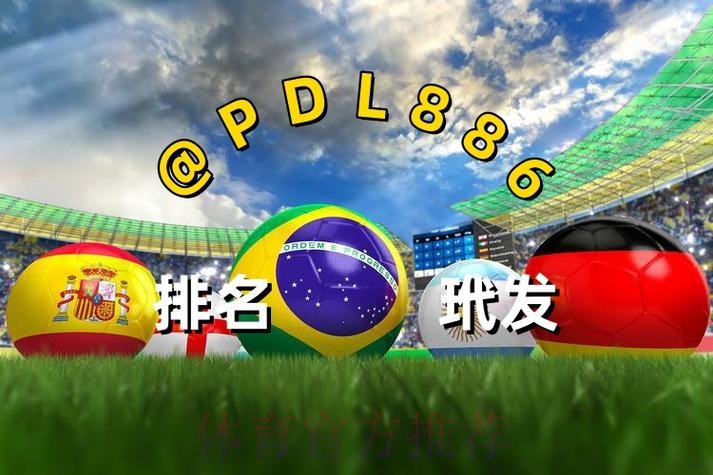 世界杯买球在线入口地址 世界杯买球在线入口地址